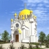 Церковь святого праведного Иоанна Русского